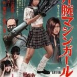 Machine Girl
